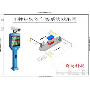 车牌识别系统